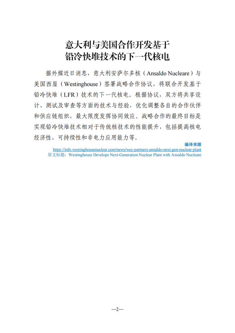 《海外科技視窗·情報周刊》（2022年第38期）（發(fā)送版）(1)_02.png